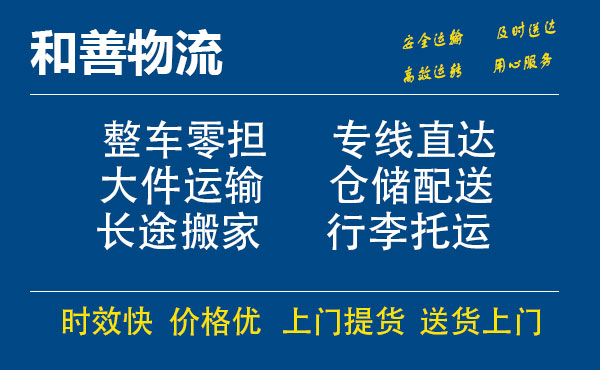 番禺到长阳物流专线-番禺到长阳货运公司