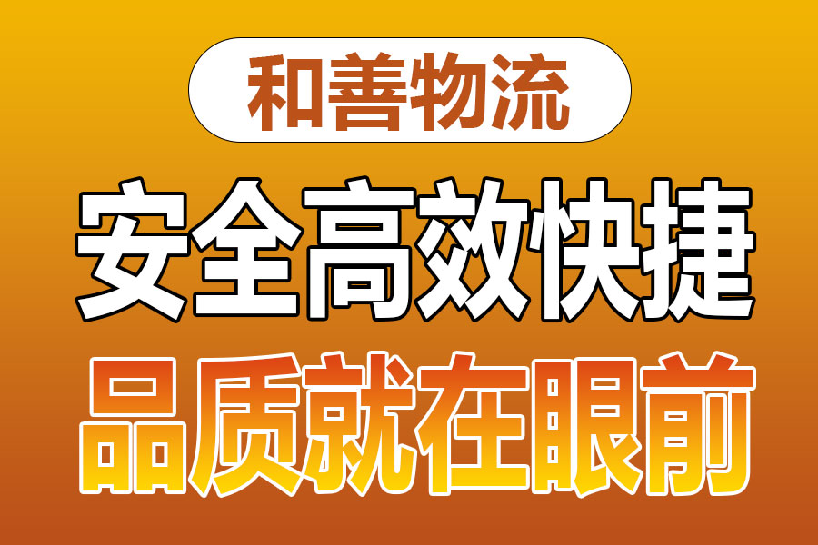 溧阳到长阳物流专线